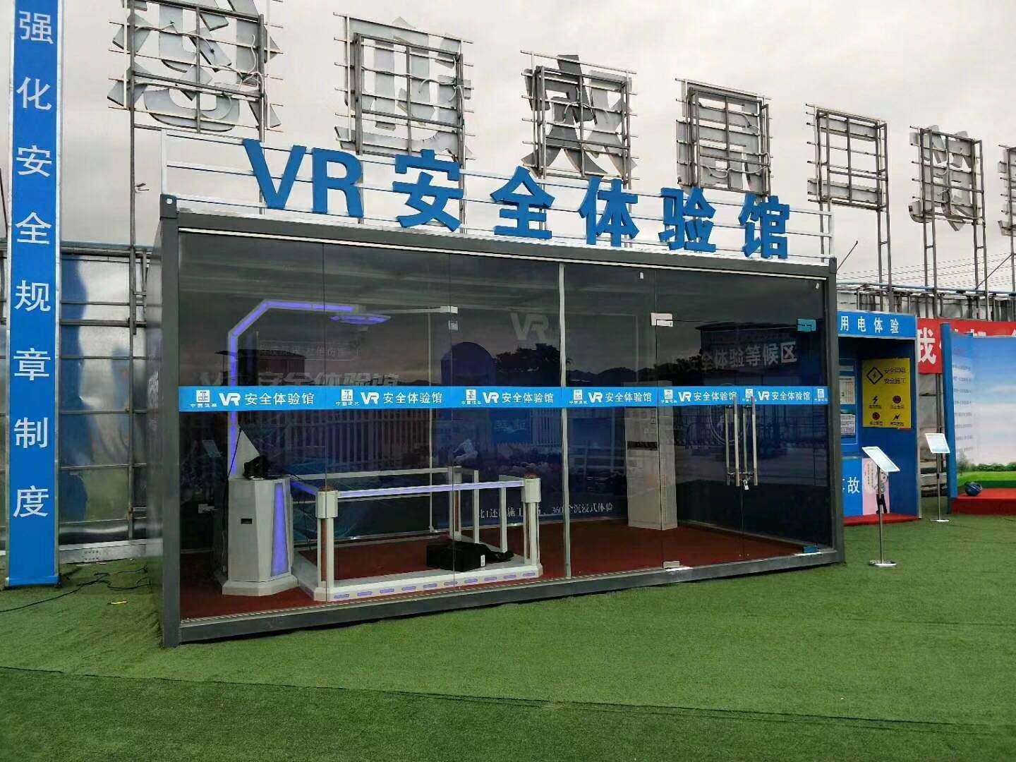 杭州拱墅区VR安全体验馆